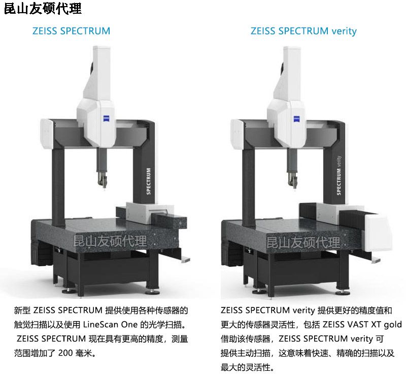 湘西湘西蔡司湘西三坐标SPECTRUM